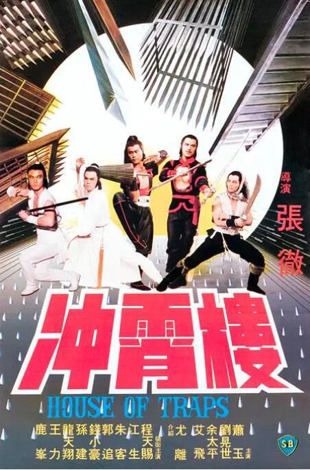 《耕种女儿》海报